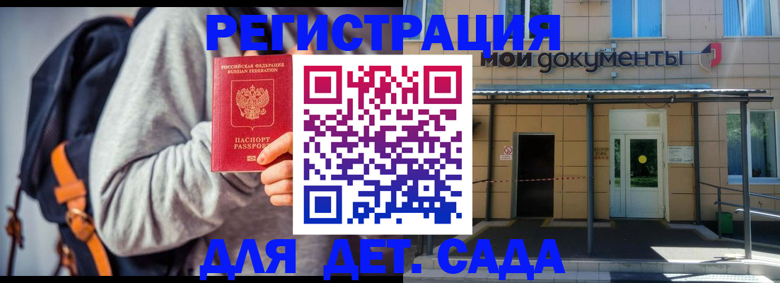 прописка для работы в Киржаче