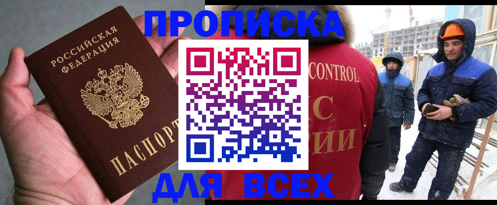 временная регистрация для школы в Киржаче