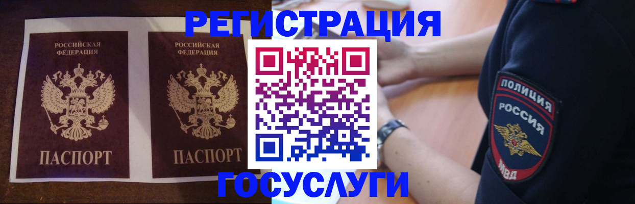 временная регистрация законно в Киржаче