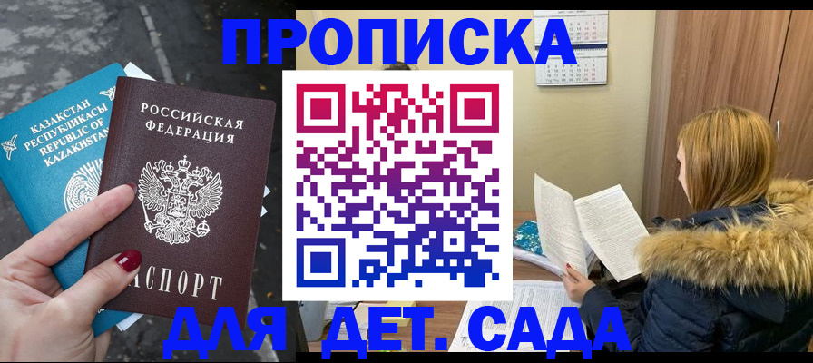 купить прописку в Киржаче