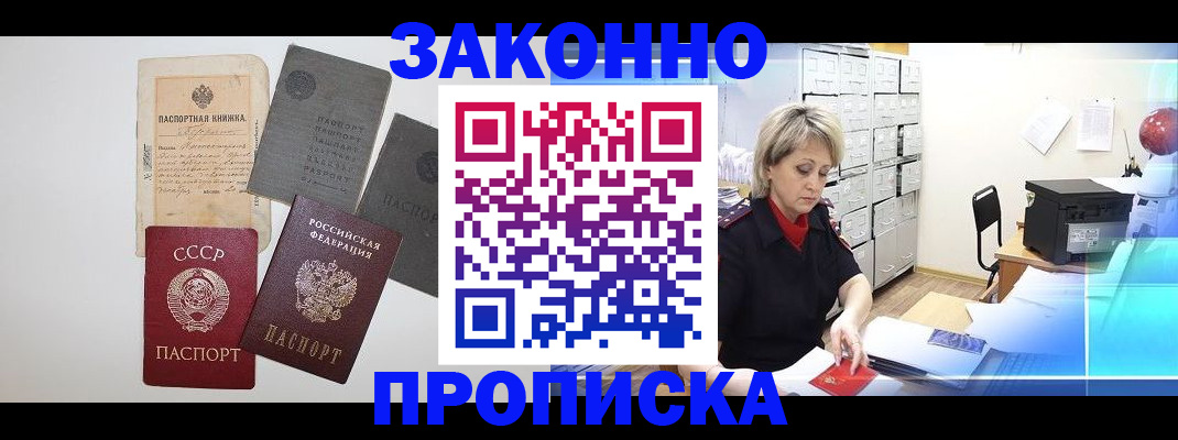 временная регистрация 2025 в Киржаче
