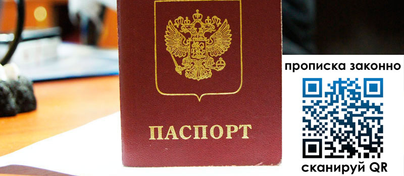 прописка в Киржаче регистрация в Киржаче